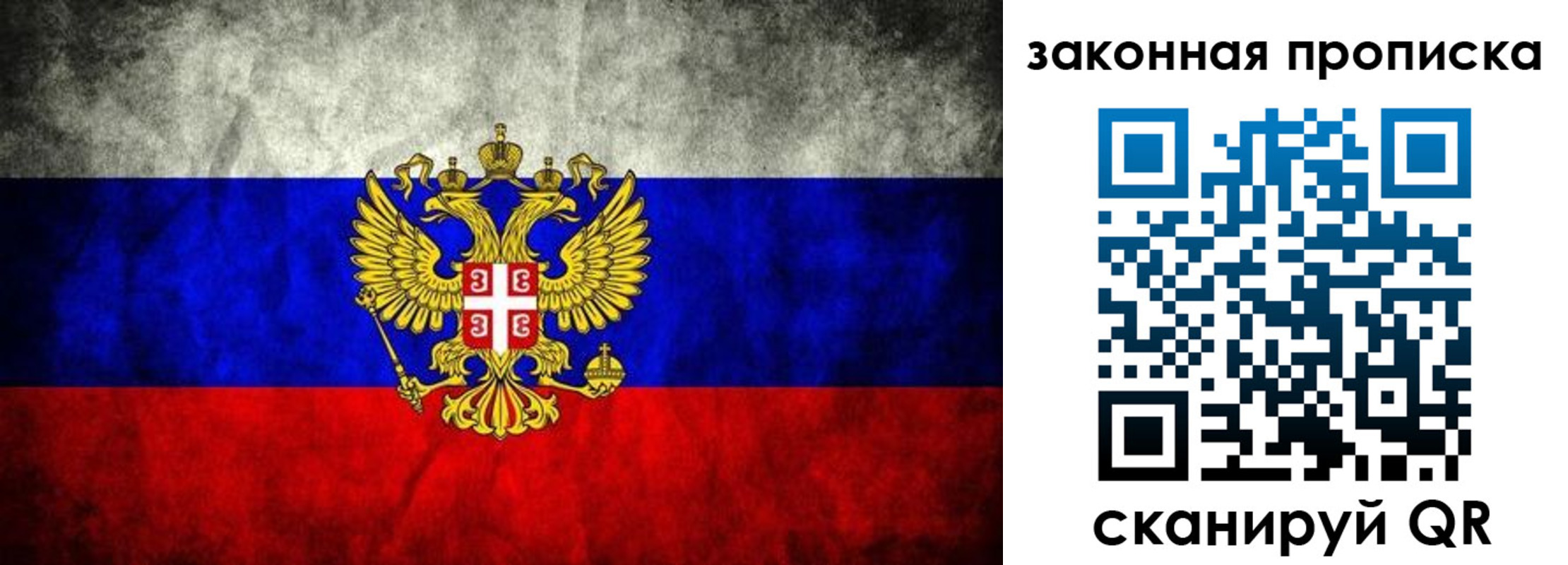 прописка ребенка в Когалыме