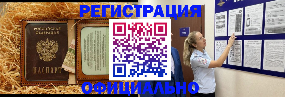 прописка для школы в Когалыме