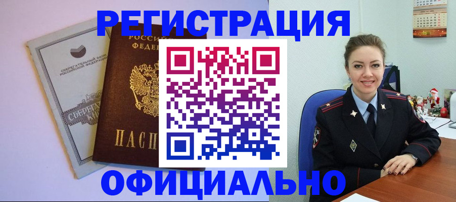 временная прописка в Когалыме