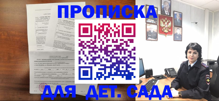 купить прописку в Когалыме
